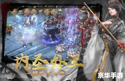 幻想三国志1大地图：探索广阔的游戏世界