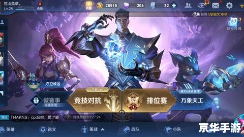 传奇王者归来：重温经典，再造辉煌