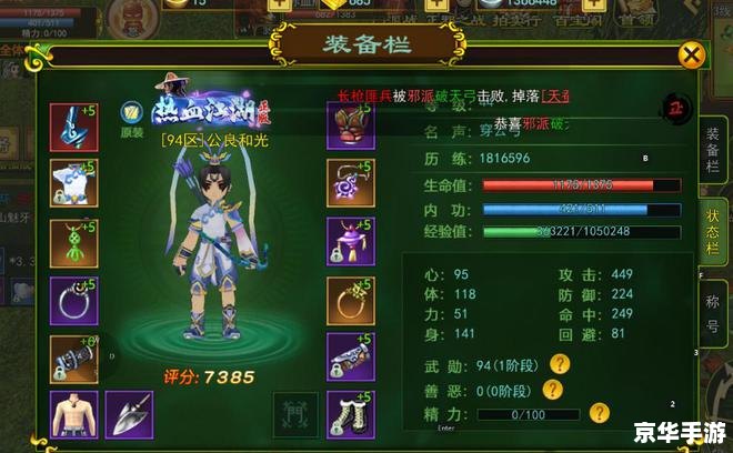 热血江湖官方邮箱：游戏内交流与玩家联络的重要渠道