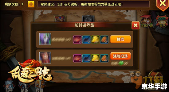 胡莱三国进不去:解决问题与探索游戏世界 胡莱三国进不去:解决问题与探索游戏世界