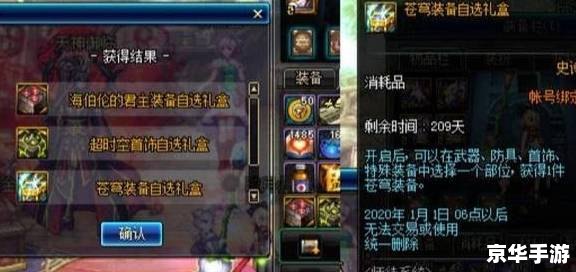 DNF师徒等级：培养与成长的乐园