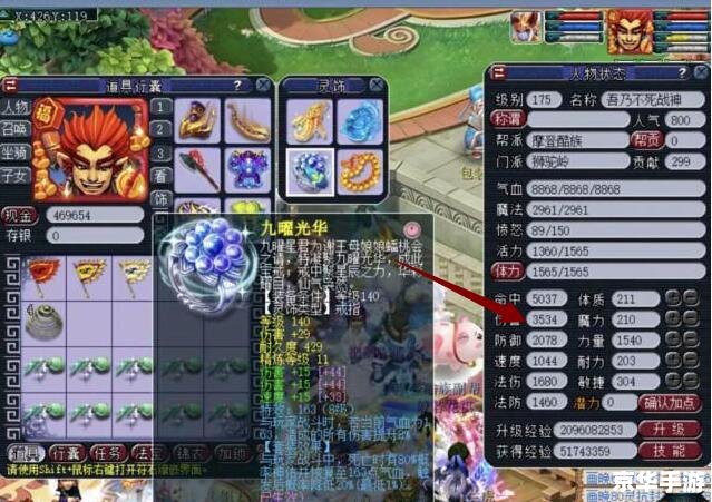 梦幻西游人间大炮装备 梦幻西游：人间大炮装备探析