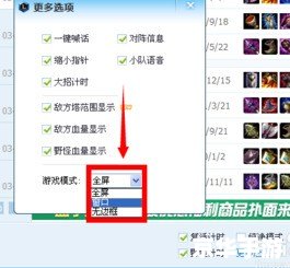 多玩LOL盒子：提升你的游戏体验