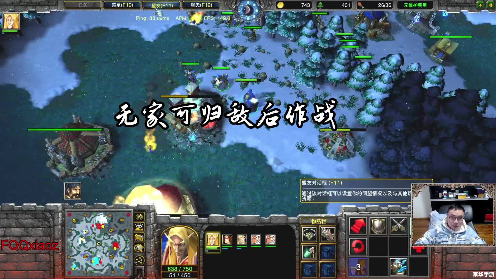 魔兽争霸防守：坚守阵地，抵御敌军进攻