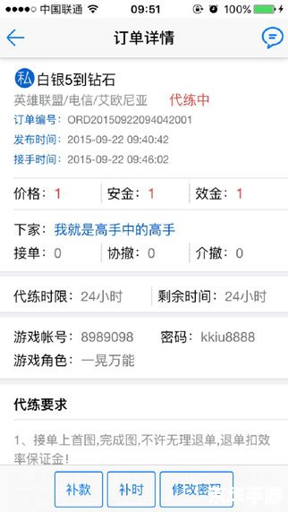 王者荣耀代练平台哪个好 王者荣耀代练平台哪个好