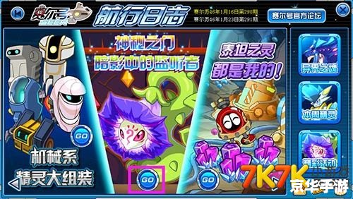 赛尔号达瑞丽:探索神秘的精灵世界 赛尔号达瑞丽:探索神秘的精灵世界