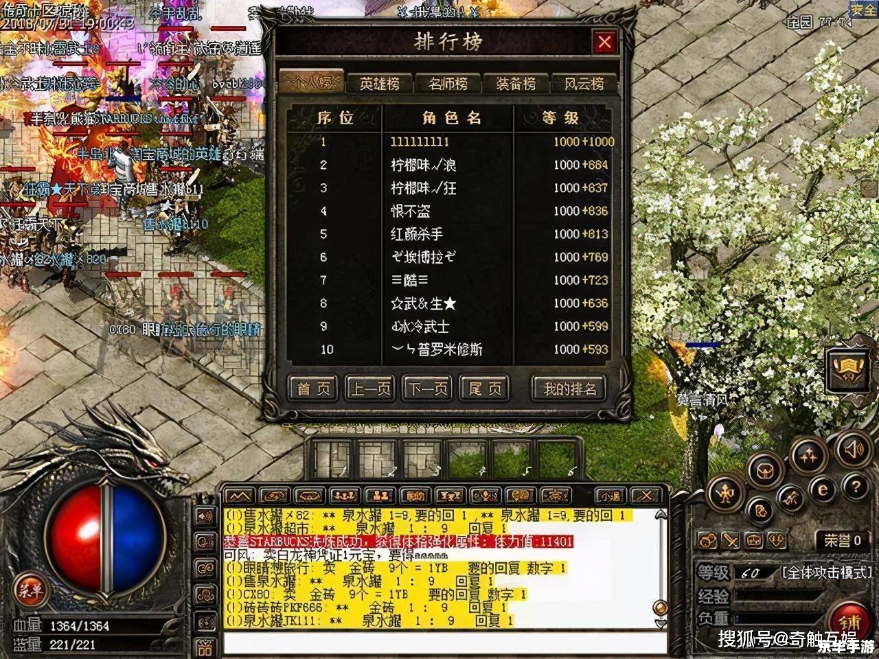 热血江湖智辅：助力玩家成就武林传奇