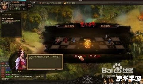 楚河汉界攻略 楚河汉界:攻略与战术分析 楚河汉界攻略 楚河汉界:攻略与战术分析