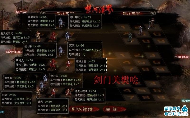 楚河汉界攻略 楚河汉界：攻略与战术分析