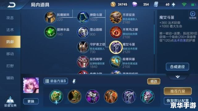王者荣耀瑶:掌控峡谷的辅助英雄 王者荣耀瑶:掌控峡谷的辅助英雄