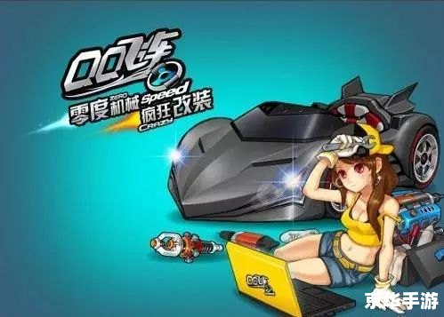 qq飞车考拉公主 QQ飞车:考拉公主的挑战 qq飞车考拉公主 QQ飞车:考拉公主的挑战