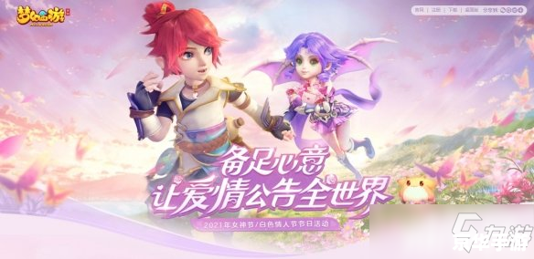 梦幻奇缘1:浪漫爱情冒险之旅 梦幻奇缘1:浪漫爱情冒险之旅