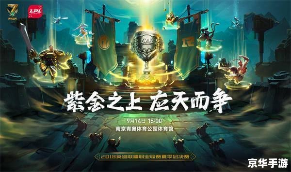 英雄联盟宣传片第二季:激战正酣 英雄联盟宣传片第二季:激战正酣