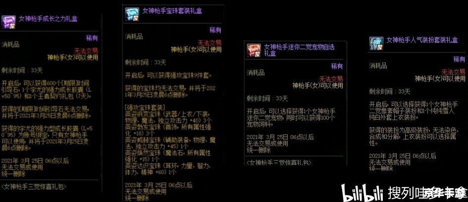 DNF女机械二觉:革命性的转变 DNF女机械二觉:革命性的转变
