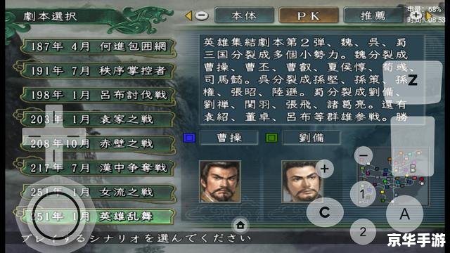 三国志11pk剧本:英雄集结,智勇之战 三国志11pk剧本:英雄集结,智勇之战