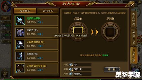 魔兽月光宝盒:探索神秘的游戏世界 魔兽月光宝盒:探索神秘的游戏世界