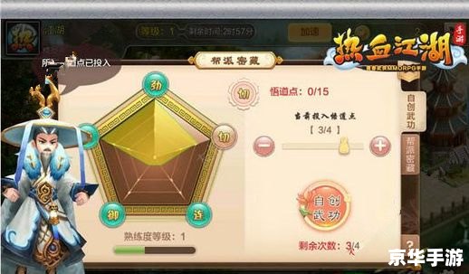 热血江湖脚本:打造独一无二的游戏体验 热血江湖脚本:打造独一无二的游戏体验