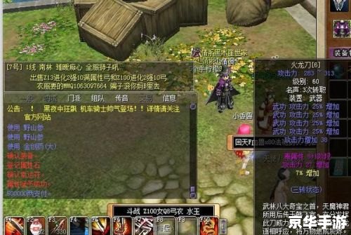 热血江湖韩飞官技能:打造无敌战斗力的华丽武技 热血江湖韩飞官技能:打造无敌战斗力的华丽武技