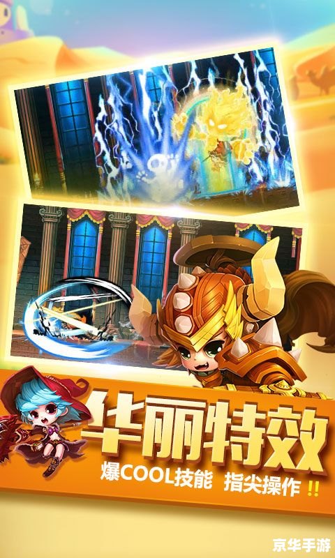 彩虹岛三转:开启全新冒险篇章 彩虹岛三转:开启全新冒险篇章