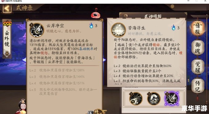阴阳师脚本:自动化游戏体验的利器 阴阳师脚本:自动化游戏体验的利器