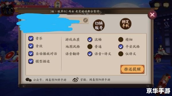 阴阳师脚本:自动化游戏体验的利器 阴阳师脚本:自动化游戏体验的利器