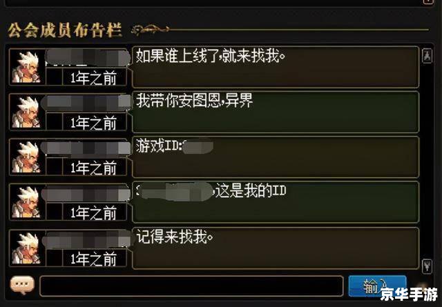 DNF公共频道：连接玩家的桥梁