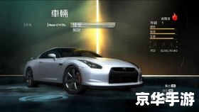 极品飞车12极道车神 极品飞车12：极道车神