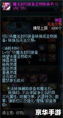 DNF大富翁：财富与冒险的地下城之旅