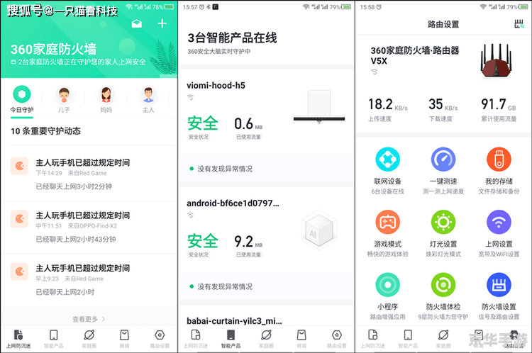 360游戏加速器:提升你的游戏体验 360游戏加速器:提升你的游戏体验