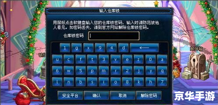 dnf仓库锁怎么设置 DNF仓库锁设置方法详解 dnf仓库锁怎么设置 DNF仓库锁设置方法详解