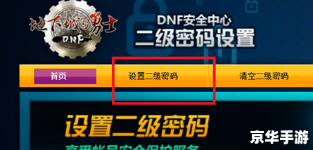 dnf仓库锁怎么设置 DNF仓库锁设置方法详解 dnf仓库锁怎么设置 DNF仓库锁设置方法详解