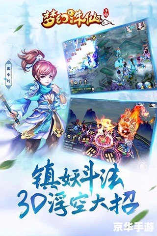 梦幻诛仙sf 梦幻诛仙私服:体验前所未有的仙侠世界 梦幻诛仙sf 梦幻诛仙私服:体验前所未有的仙侠世界