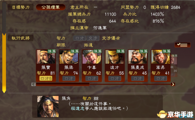 三国志13 3dm 三国志13:以策略与智慧征服天下 三国志13 3dm 三国志13:以策略与智慧征服天下