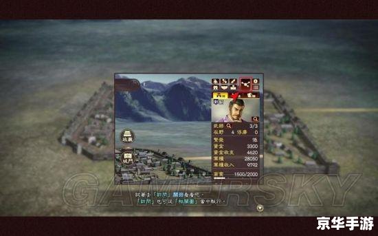 三国志13 3dm 三国志13：以策略与智慧征服天下