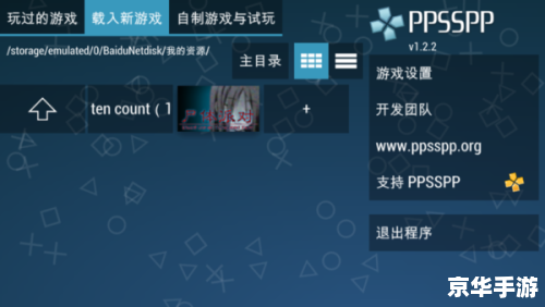 PSP存档:保存游戏进度的最佳方式 PSP存档:保存游戏进度的最佳方式