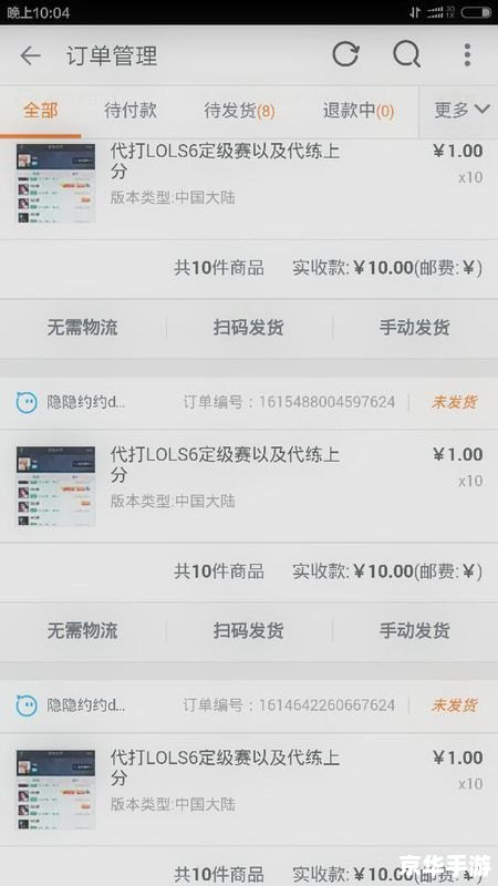 英雄联盟代练价目表 英雄联盟代练价目表