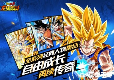 七龙珠手游：重温经典，掌中格斗的新篇章