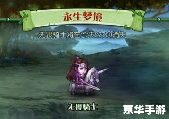 兄弟传奇：英勇无畏的探险之旅