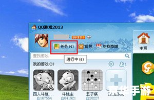 qq游戏图标怎么点亮 QQ游戏图标点亮方法及相关游戏内容介绍 qq游戏图标怎么点亮 QQ游戏图标点亮方法及相关游戏内容介绍