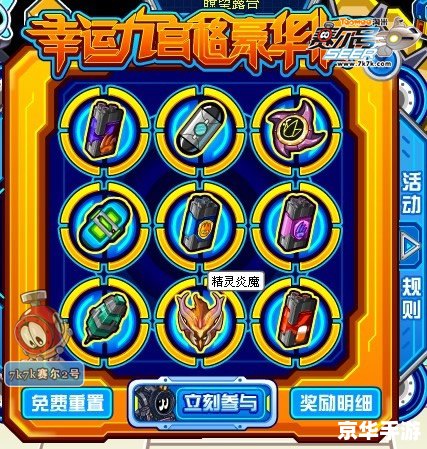 赛尔号炎魔刷什么 赛尔号炎魔刷什么
