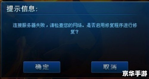 英雄联盟连接不上服务器:解决方法与探讨 英雄联盟连接不上服务器:解决方法与探讨