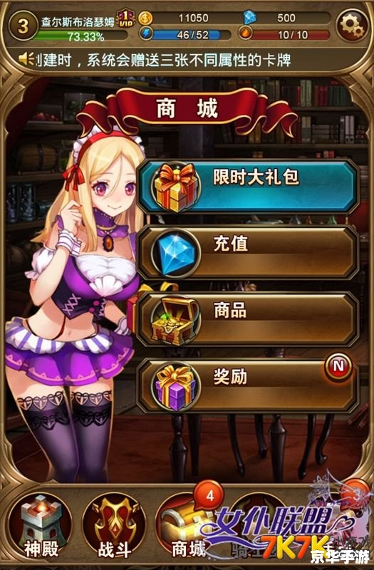 斗战神女仆:游戏内的贴身小助手 斗战神女仆:游戏内的贴身小助手