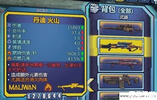 无主之地2存档修改器:打造个性化游戏体验 无主之地2存档修改器:打造个性化游戏体验
