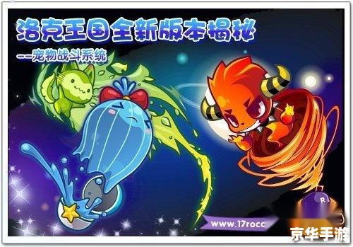 洛克王国最新宠物揭秘 洛克王国最新宠物揭秘
