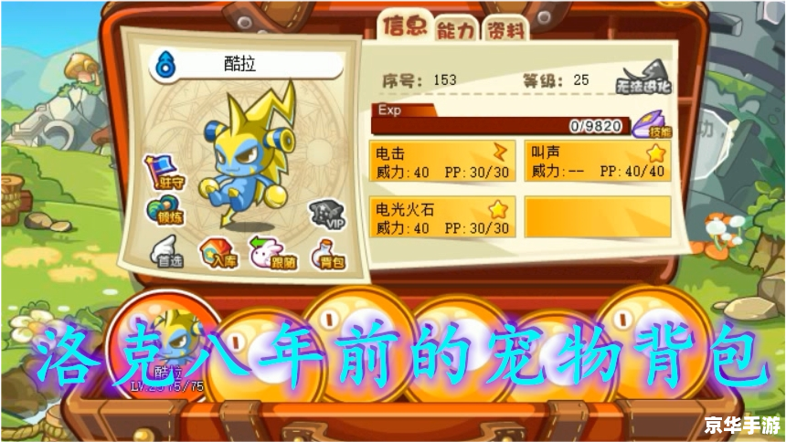 洛克王国最新宠物揭秘 洛克王国最新宠物揭秘