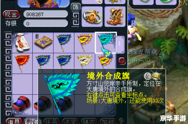 梦幻西游临时符:提升战斗力的神器 梦幻西游临时符:提升战斗力的神器