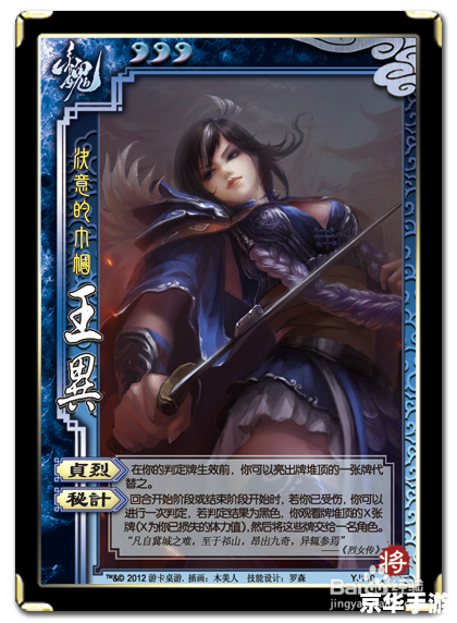 【三国杀刘封技能】解析 【三国杀刘封技能】解析