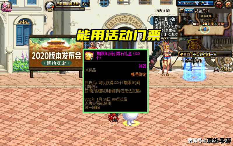 DNF偷渡：冒险家的挑战与机遇