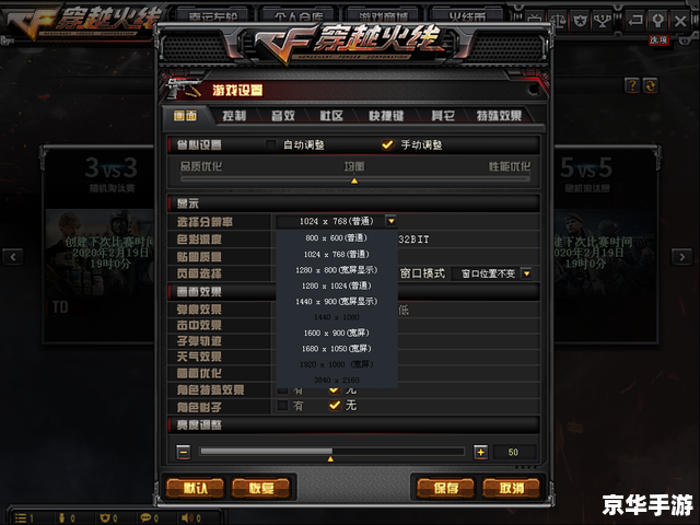 Dota2分辨率:优化游戏体验的关键设置 Dota2分辨率:优化游戏体验的关键设置