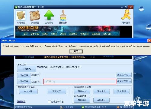 英雄联盟为什么连接不上服务器:解决连接问题的探索与解析 英雄联盟为什么连接不上服务器:解决连接问题的探索与解析